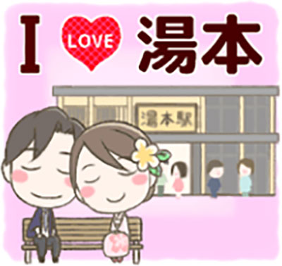 いわき湯本温泉☆フラ女将スタンプ